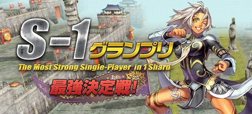 画像ギャラリー No.002のサムネイル画像 / 「SiLKROAD Revolution」,サービス開始14周年を記念したさまざまなイベント・キャンペーンを実施