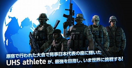 画像ギャラリー No.004のサムネイル画像 / 「SPECIAL FORCE」世界大会は2011年11月4日にインドネシアで開幕。「世界大会応援Tシャツ 2011」などが期間限定で配布中