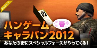 画像ギャラリー No.001のサムネイル画像 / 「スペシャルフォース」,新装備「ドラゴンパッケージ」登場。大会情報も公開