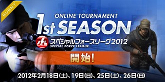画像ギャラリー No.002のサムネイル画像 / 「スペシャルフォース」,新装備「ドラゴンパッケージ」登場。大会情報も公開