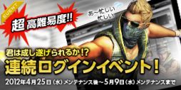 画像ギャラリー No.003のサムネイル画像 / 「SPECIAL FORCE」に新マップ「セントーサ」が追加。黄金爆弾の割引も