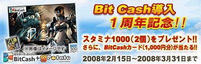 画像ギャラリー No.002のサムネイル画像 / 「RAPPELZ」,オリジナルBitCashカードなどが当たるキャンペーン