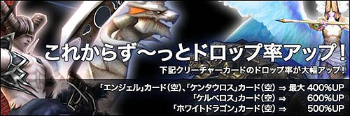 画像ギャラリー No.003のサムネイル画像 / 「ラペルズ」本日から3週連続アイテムドロップ率125％のイベント開催