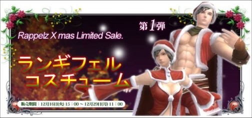 画像ギャラリー No.002のサムネイル画像 / 「RAPPELZ」チョイ悪テイストのクリスマスイベント,12月16日より