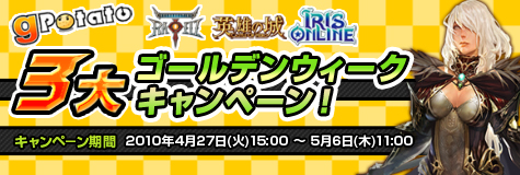 画像ギャラリー No.001のサムネイル画像 / 「RAPPELZ」，GW中はゲーム内で獲得できる経験値が2倍に