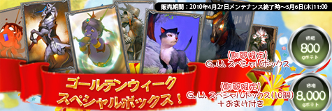 画像ギャラリー No.004のサムネイル画像 / 「RAPPELZ」，GW中はゲーム内で獲得できる経験値が2倍に