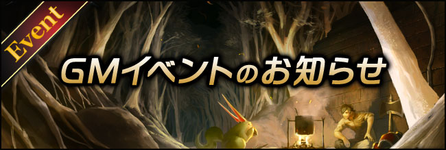 画像ギャラリー No.002のサムネイル画像 / 「RAPPELZ」4周年を記念し，GMイベントや割引セールが開催
