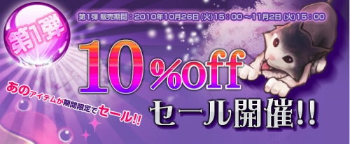 画像ギャラリー No.006のサムネイル画像 / 「RAPPELZ」4周年を記念し，GMイベントや割引セールが開催