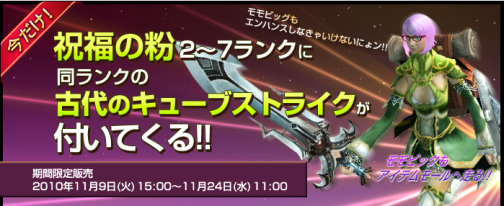 画像ギャラリー No.002のサムネイル画像 / 「RAPPELZ」システムイベント「シンドバッド物語」，本日スタート