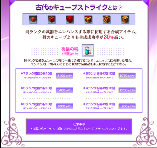 画像ギャラリー No.003のサムネイル画像 / 「RAPPELZ」システムイベント「シンドバッド物語」，本日スタート