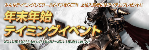 画像ギャラリー No.002のサムネイル画像 / 「RAPPELZ」，テイミングイベント開催中。賞品を手に入れよう