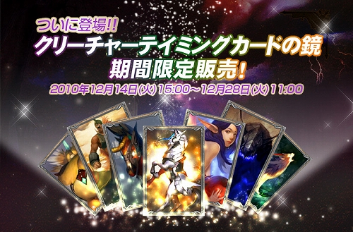 画像ギャラリー No.003のサムネイル画像 / 「RAPPELZ」，テイミングイベント開催中。賞品を手に入れよう