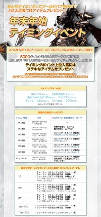 画像ギャラリー No.004のサムネイル画像 / 「RAPPELZ」，テイミングイベント開催中。賞品を手に入れよう