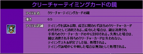 画像ギャラリー No.007のサムネイル画像 / 「RAPPELZ」，テイミングイベント開催中。賞品を手に入れよう
