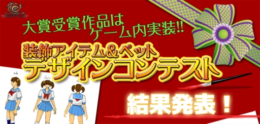 画像ギャラリー No.001のサムネイル画像 / 「RAPPELZ」装飾アイテム&ペット デザインコンテストの結果が発表に