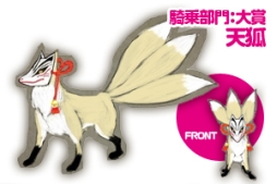 画像ギャラリー No.003のサムネイル画像 / 「RAPPELZ」装飾アイテム&ペット デザインコンテストの結果が発表に