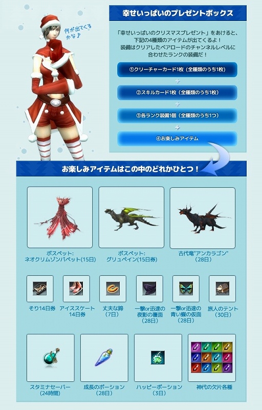 画像ギャラリー No.003のサムネイル画像 / 「RAPPELZ」,クリスマスイベント第1弾「少女クマのロンリークリスマス」が開催