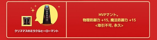 画像ギャラリー No.005のサムネイル画像 / 「RAPPELZ」クリスマスイベント「いたずら妖精のプレゼント争奪戦!?」が開催