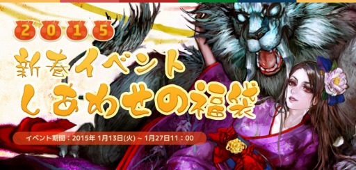 画像ギャラリー No.001のサムネイル画像 / 「RAPPELZ」,福袋を獲得できる「新春イベントしあわせの福袋」を実施