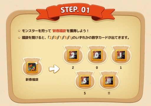 画像ギャラリー No.002のサムネイル画像 / 「RAPPELZ」,福袋を獲得できる「新春イベントしあわせの福袋」を実施
