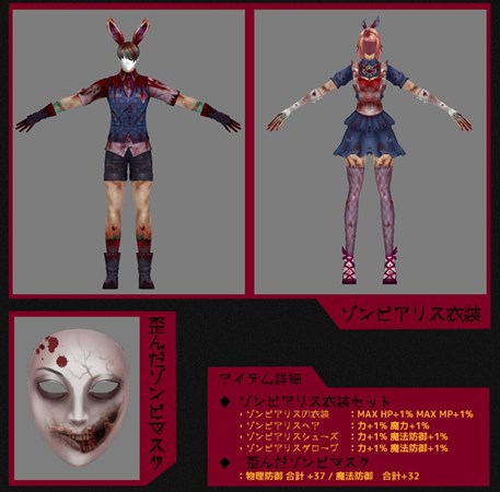 画像ギャラリー No.004のサムネイル画像 / 「RAPPELZ」,ハロウィン&9周年記念イベントが本日より開催