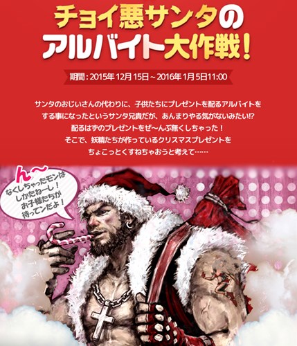 画像ギャラリー No.001のサムネイル画像 / 「RAPPELZ」クリスマスイベント第二弾「チョイ悪サンタのアルバイト大作戦！」開始