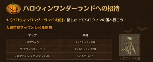 画像ギャラリー No.002のサムネイル画像 / 「RAPPELZ」，イベント「取り戻せ！ハロウィン2016」を本日より開催