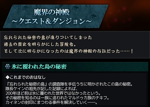 画像ギャラリー No.002のサムネイル画像 / 「RAPPELZ」，大型アップデートEpic9-5「魔界の神殿」の新クエスト＆ダンジョン情報が公開