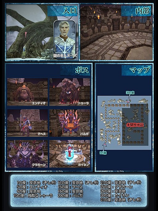 画像ギャラリー No.004のサムネイル画像 / 「RAPPELZ」，大型アップデートEpic9-5「魔界の神殿」の新クエスト＆ダンジョン情報が公開