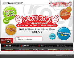画像ギャラリー No.002のサムネイル画像 / コーエー,東京ゲームショウ 2007の出展タイトル発表