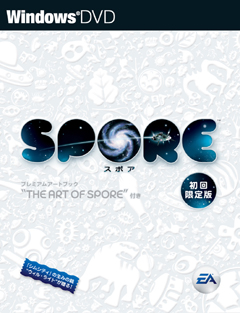 画像ギャラリー No.002のサムネイル画像 / EA,アートブックを同梱した「SPORE 初回限定版」の発売を決定