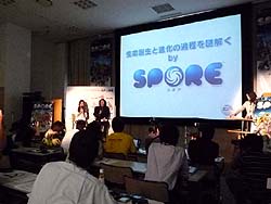 画像ギャラリー No.007のサムネイル画像 / 「進化」は娯楽? EA,「SPORE」発売記念イベントを開催
