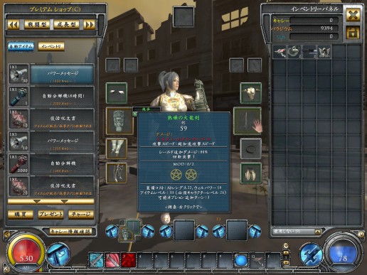 画像ギャラリー No.014のサムネイル画像 / 「HELLGATE(仮)」はいかにして蘇ったのか? CEOインタビュー&先行体験レポート