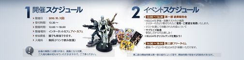 画像ギャラリー No.002のサムネイル画像 / 「HELLGATE」,アイ・カフェAKIBAPLACE店でテスト報告会が開催