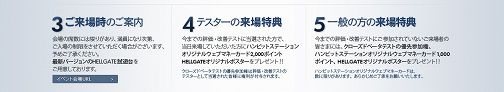 画像ギャラリー No.003のサムネイル画像 / 「HELLGATE」,アイ・カフェAKIBAPLACE店でテスト報告会が開催