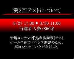 画像ギャラリー No.007のサムネイル画像 / 「HELLGATE」のクローズドβテスト募集受付は10月15日開始! オフラインイベント「評価・改善テスト 結果ご報告会」開催