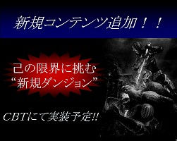 画像ギャラリー No.021のサムネイル画像 / 「HELLGATE」のクローズドβテスト募集受付は10月15日開始! オフラインイベント「評価・改善テスト 結果ご報告会」開催