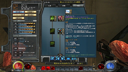 画像ギャラリー No.025のサムネイル画像 / 【PR】期待作「HELLGATE」遂に禁断の扉が開かれる（後編），ゲーム性の異なる6種類のクラスをどう選び，いかに戦っていくべきか？　