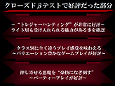 画像ギャラリー No.009のサムネイル画像 / オープンβテストの大まかな開始時期も発表。HUE,MORPG「HELLGATE」の「クローズドβテスト結果報告会」を開催
