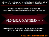 画像ギャラリー No.015のサムネイル画像 / オープンβテストの大まかな開始時期も発表。HUE,MORPG「HELLGATE」の「クローズドβテスト結果報告会」を開催