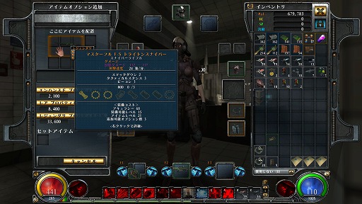 画像ギャラリー No.011のサムネイル画像 / 【PR】「HELLGATE」なら，同じクラスでも育成方針＆装備次第で遊び方は十人十色