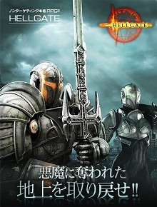 画像ギャラリー No.001のサムネイル画像 / 「HELLGATE」にプレミアムダンジョン「ストーンヘンジ」実装，おいしい有料コンテンツのお試しキャンペーンも