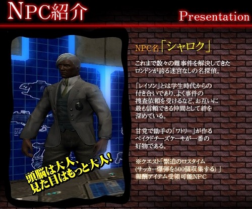 画像ギャラリー No.002のサムネイル画像 / 「HELLGATE」，架空のロンドンを騒がすサッカーボール爆弾とは？