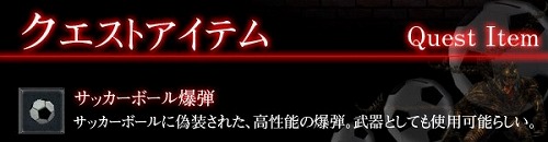 画像ギャラリー No.005のサムネイル画像 / 「HELLGATE」，架空のロンドンを騒がすサッカーボール爆弾とは？