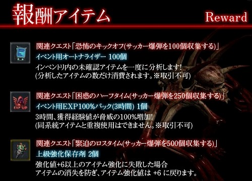 画像ギャラリー No.006のサムネイル画像 / 「HELLGATE」，架空のロンドンを騒がすサッカーボール爆弾とは？