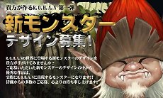 画像ギャラリー No.012のサムネイル画像 / 「Dragon Raja」最後の報告&「R.O.H.A.N」新モンスターデザイン応募作を紹介