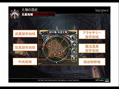 画像ギャラリー No.004のサムネイル画像 / 「R.O.H.A.N」,次期アップデート「大地の遺産」で生産システム実装。先行体験会の模様をレポート