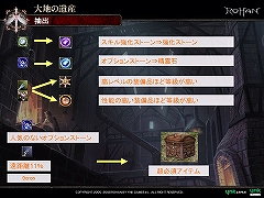 画像ギャラリー No.011のサムネイル画像 / 「R.O.H.A.N」,次期アップデート「大地の遺産」で生産システム実装。先行体験会の模様をレポート