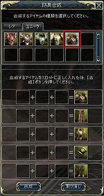 画像ギャラリー No.003のサムネイル画像 / 「新生R.O.H.A.N」,大型アップデート“HERO”の第1弾“HERO I”は10月27日実装。防具関連の新情報を紹介