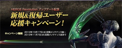 画像ギャラリー No.020のサムネイル画像 / 「新生R.O.H.A.N」の大型アップデート「HEROII Revolution」が本日実装。スキルの調整内容が一部公開に